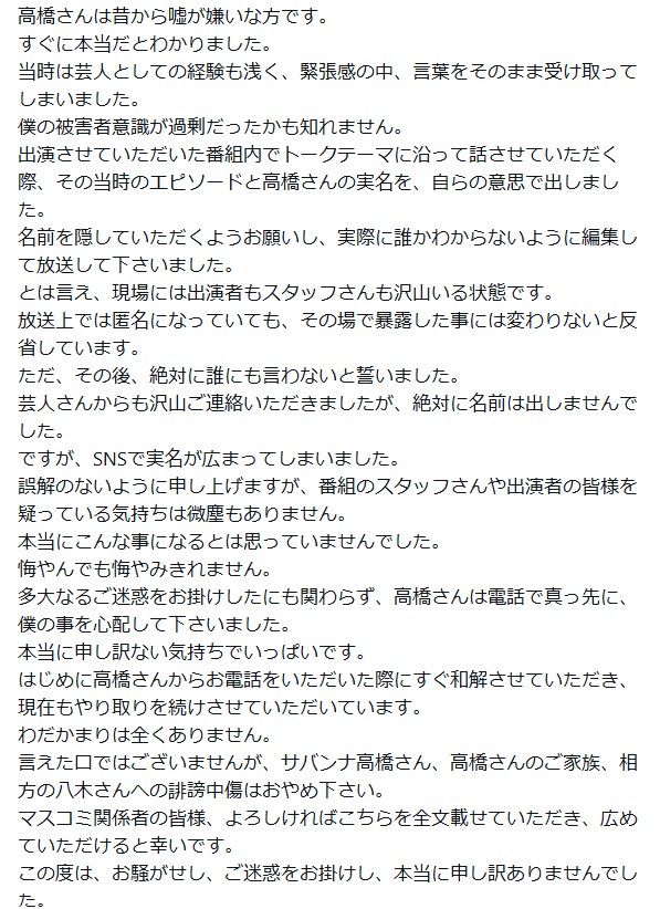 中山功太のXから