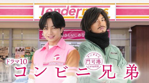 中島健人　NHKの主演ドラマでフェロモン＆ワイルド　見事な一人二役