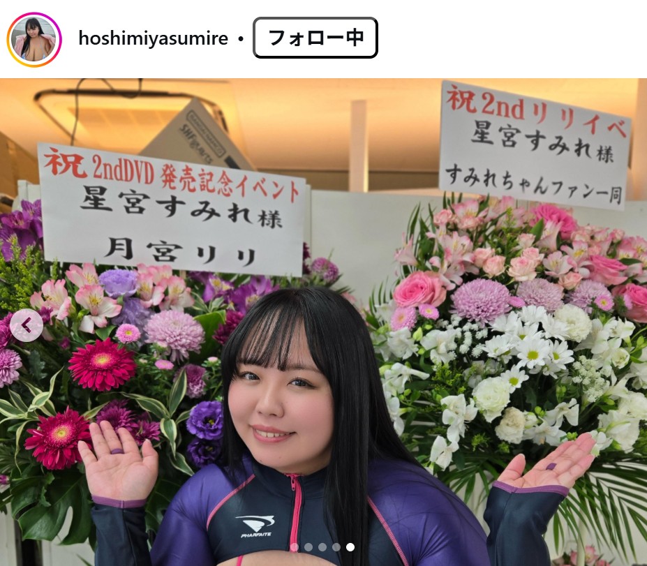 星宮すみれのインスタグラムから