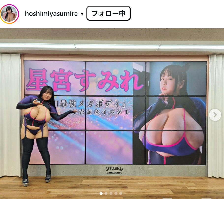 星宮すみれのインスタグラムから