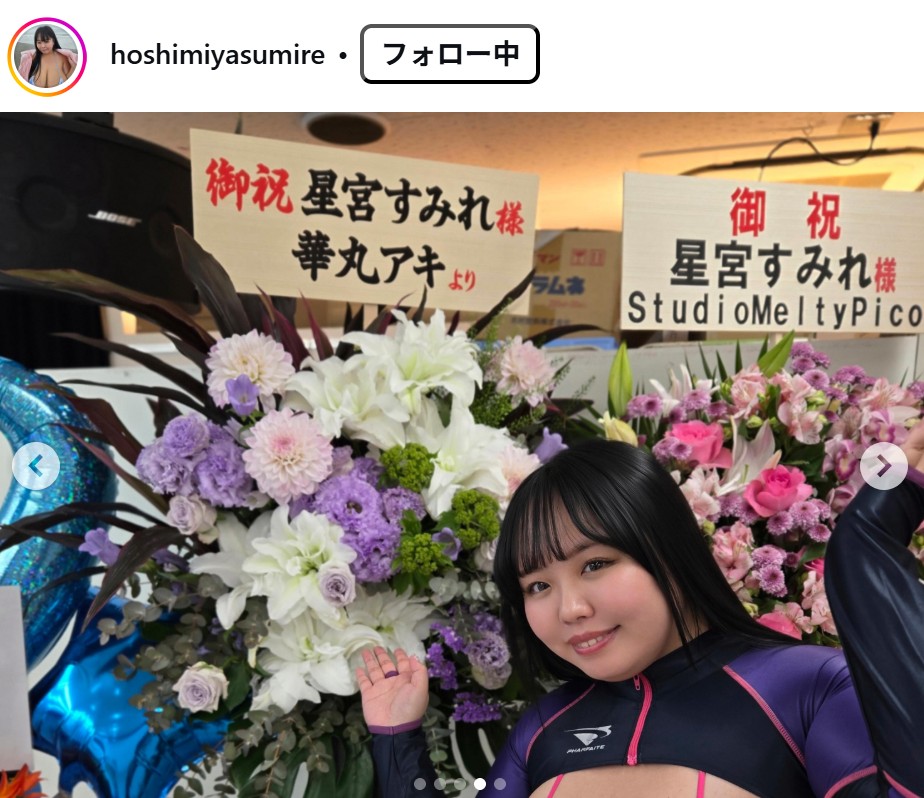 星宮すみれのインスタグラムから