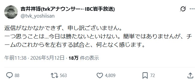 吉井祥博のXから
