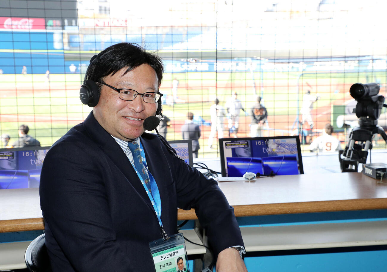 2019年4月　横浜スタジアムの放送ブースで笑顔を見せる吉井祥博アナウンサー