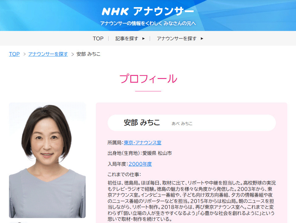 NHKの公式サイトから