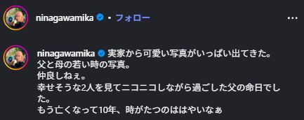 蜷川実花氏のインスタグラムから