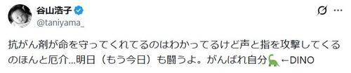 谷山浩子、抗がん剤副作用を告白「命を守ってくれてるのはわかってるけど声と指を攻撃してくる」