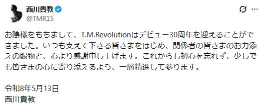 T.M.Revolution西川貴教のXから