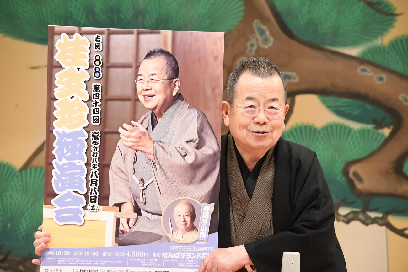 「吉例88　第四十四回　桂文珍独演会」の概要発表会見に出席した桂文珍（撮影・阪口孝志）