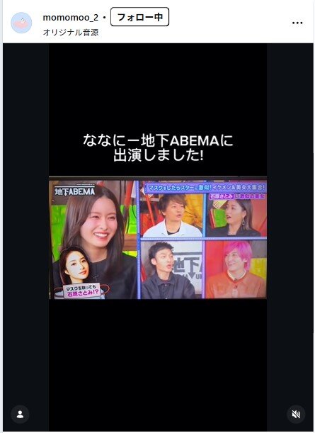 新山桃子のインスタグラムから