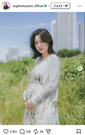 杉本有美のインスタグラムから