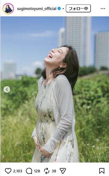杉本有美のインスタグラムから