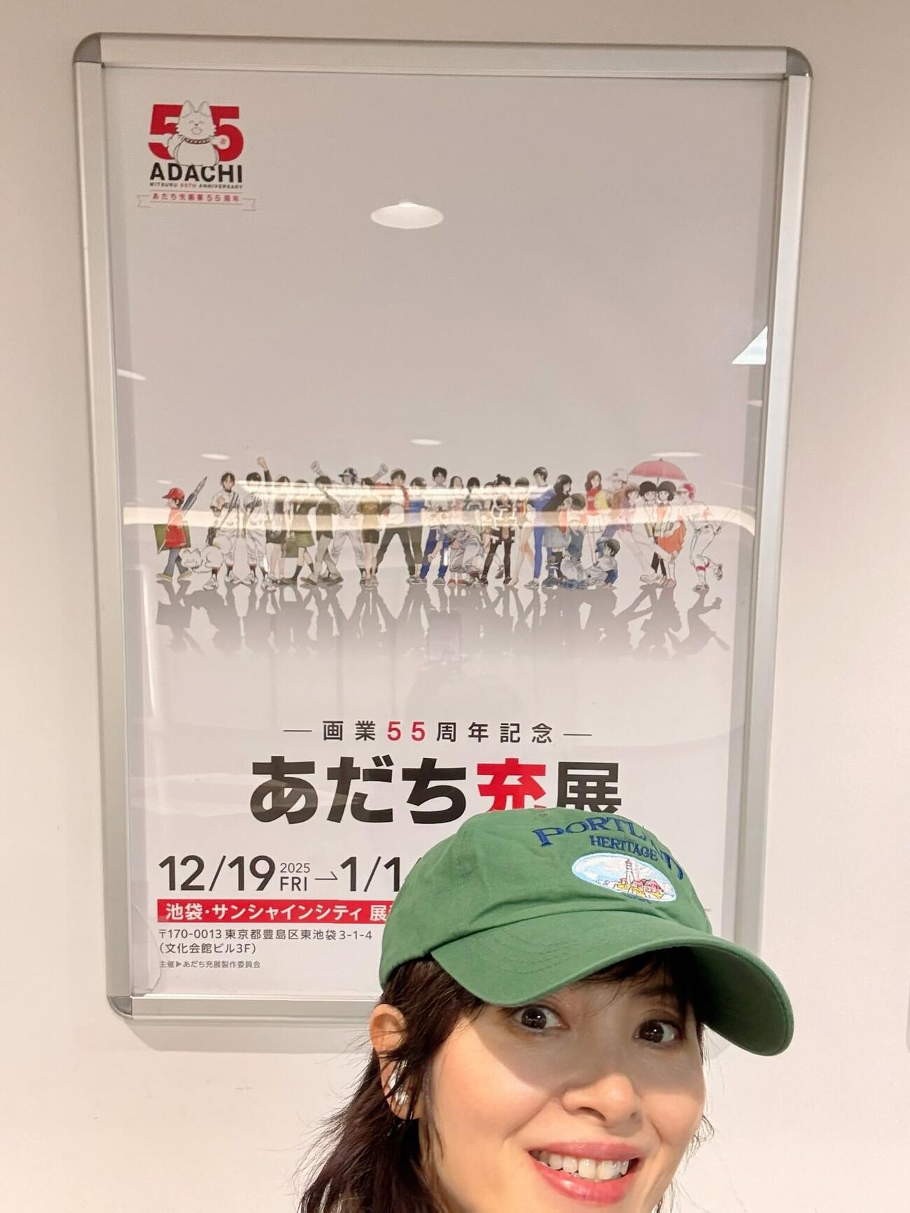 荻野目洋子の公式Xから