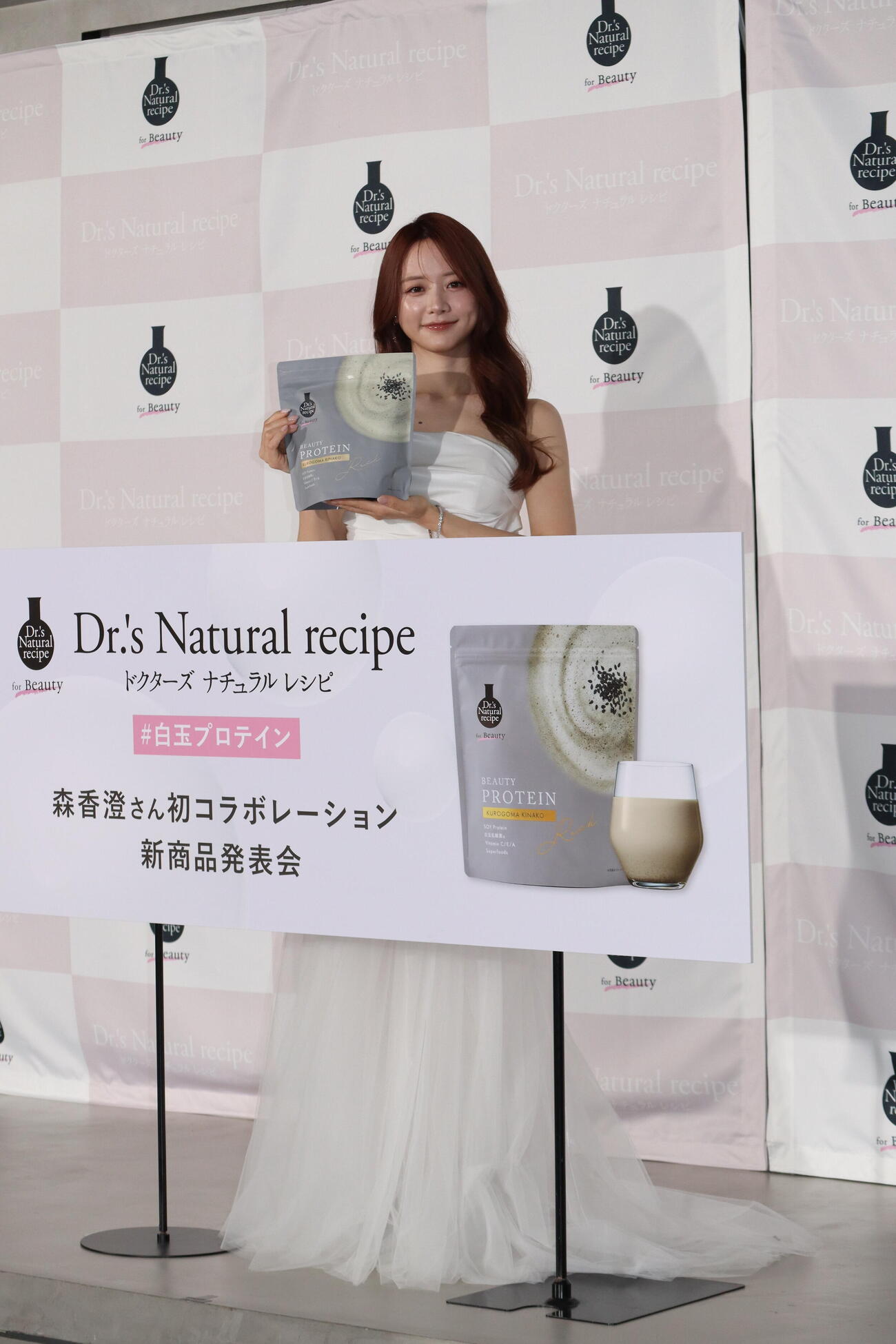 「ドクターズ　ナチュラル　レシピ」新商品発表会に出席した森香澄
