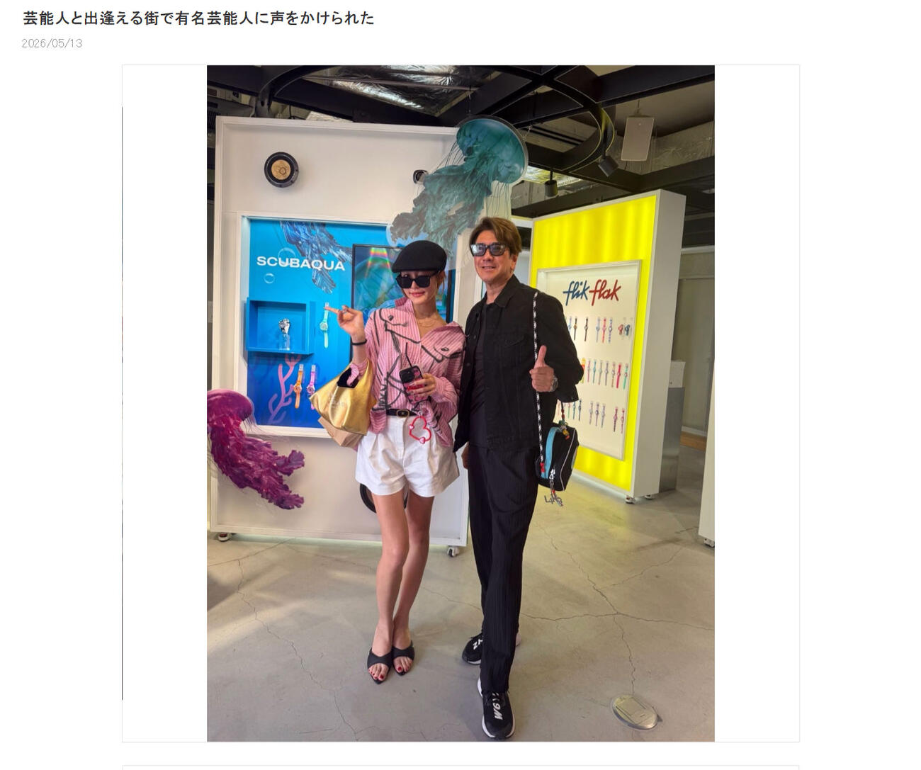 川﨑麻世のブログから