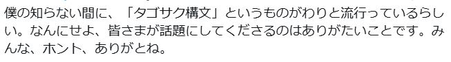 佐藤二朗のXから