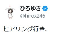 ひろゆき氏のXから