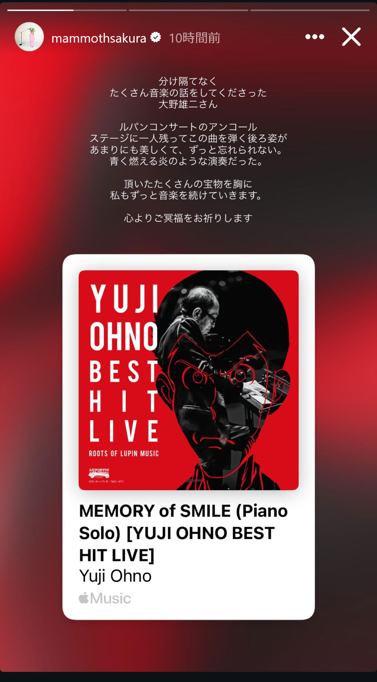 藤原さくらのインスタグラムから