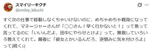 54歳タレント「誰にも言っていないことが1つあって」先輩タレントめぐるエピソードを“暴露”