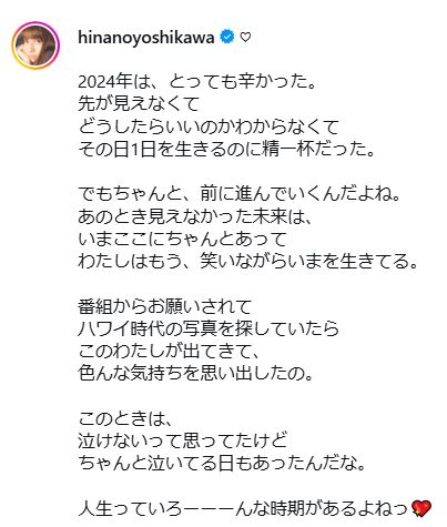 吉川ひなののインスタグラムから