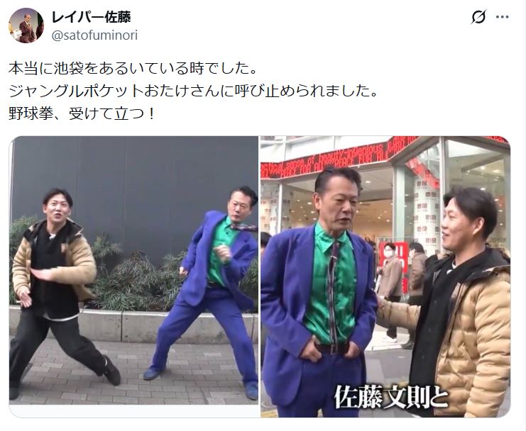 佐藤文則のXから