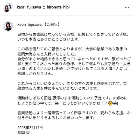藤澤香のインスタグラムから