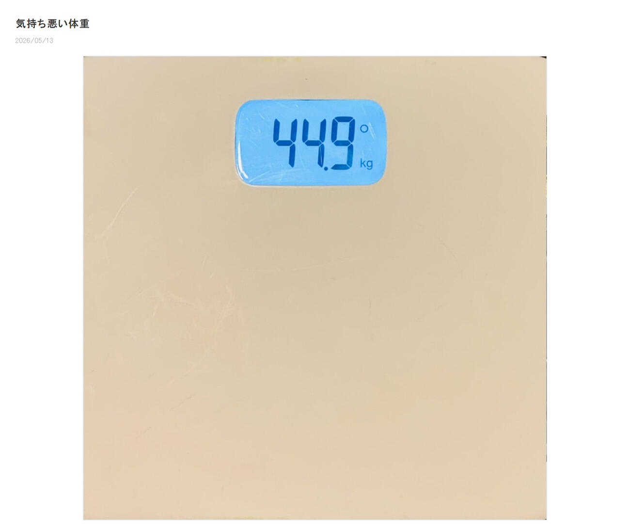 だいたひかるのブログから