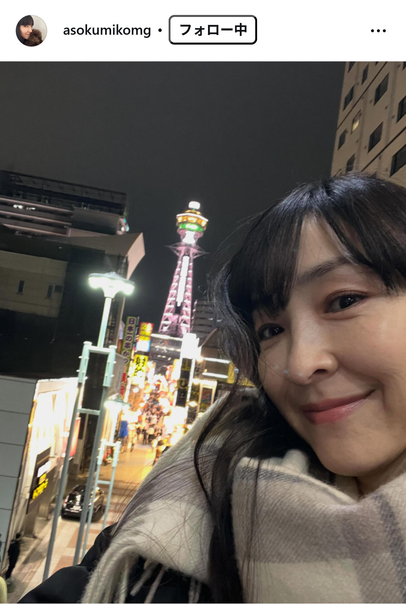 麻生久美子のマネジャーのインスタグラムから