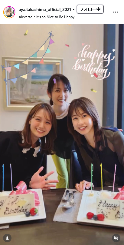 高島彩のインスタグラムから