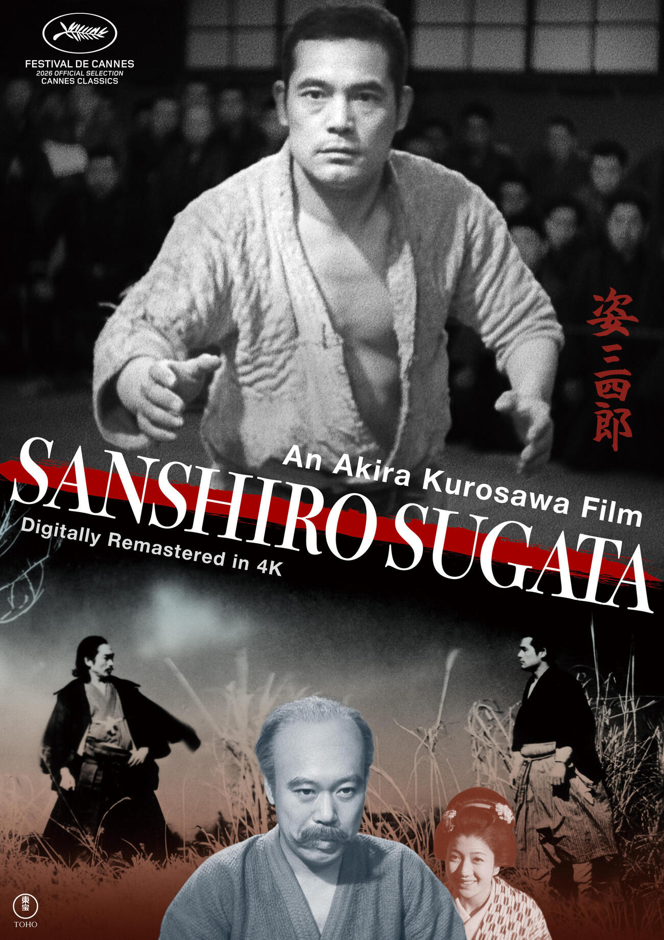 カンヌ映画祭の「カンヌ・クラシック」部門への出品が決まった黒澤明監督の1943年の監督デビュー作「姿三四郎」の4Kデジタルリマスター版（C）1943 TOHO CO., LTD.