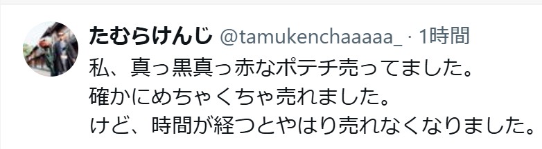 たむらけんじのXから