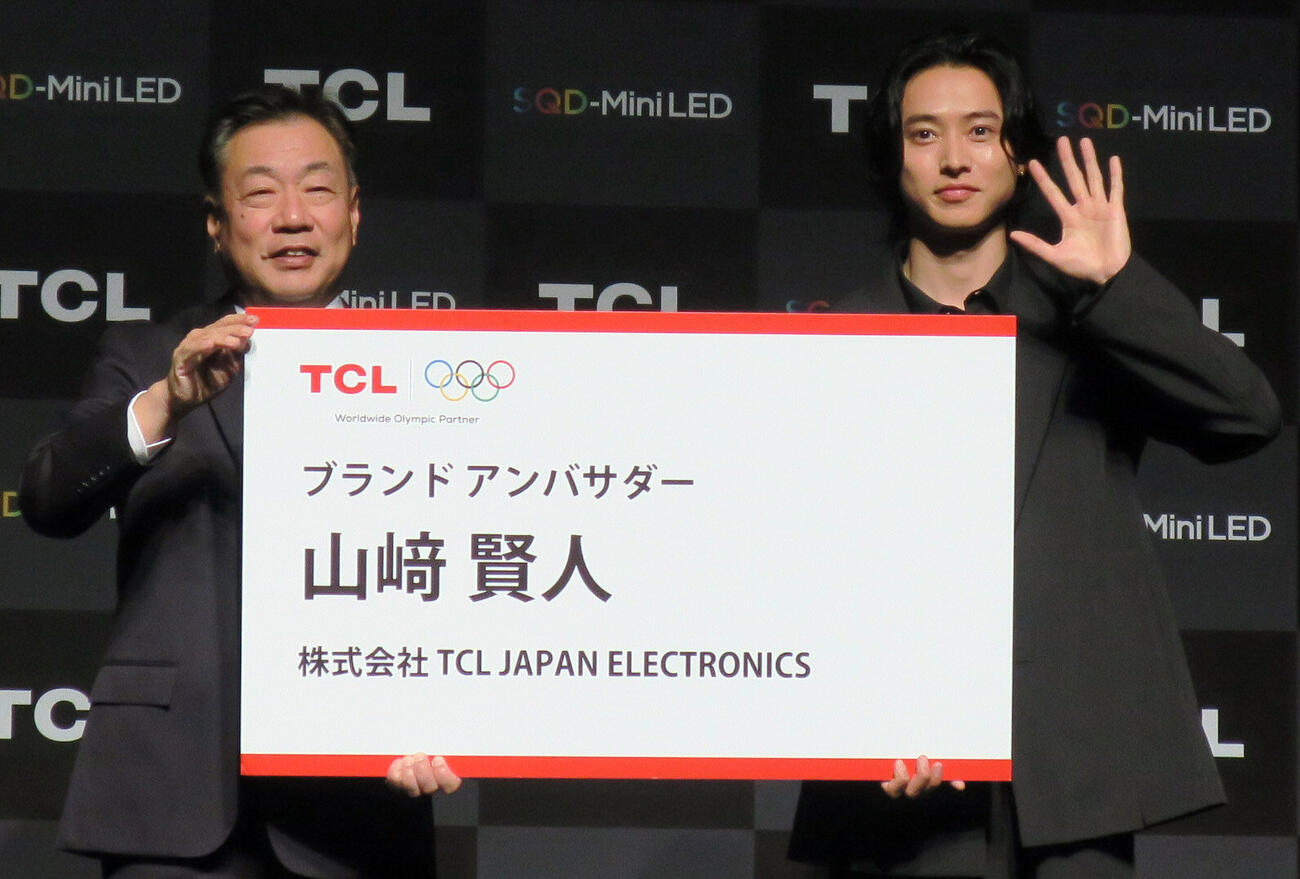 「TCLテレビ／モニター新商品＆新アンバサダー・新CM発表会」に登場した山﨑賢人