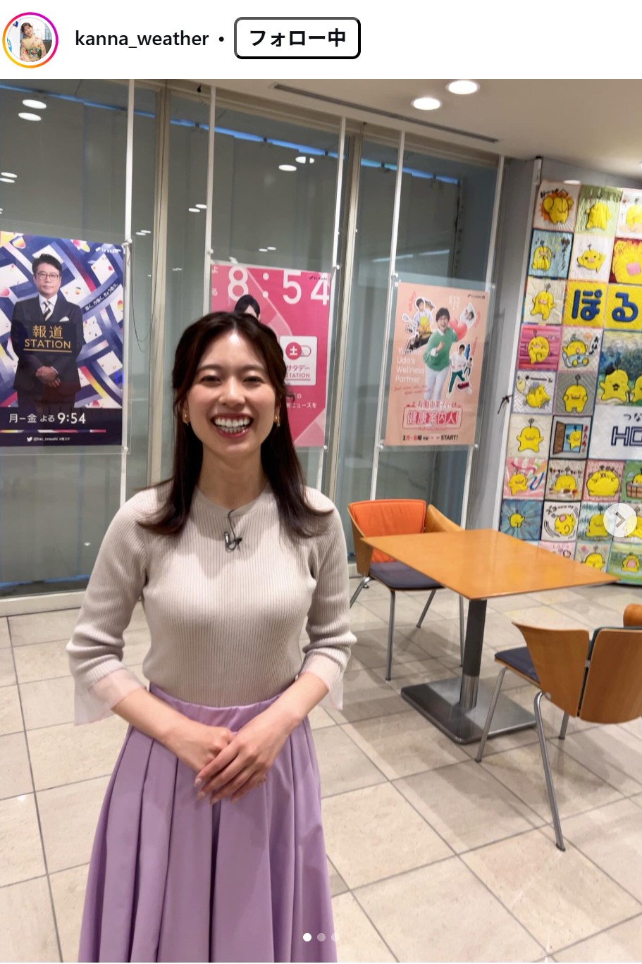 中本栞菜のインスタグラムから