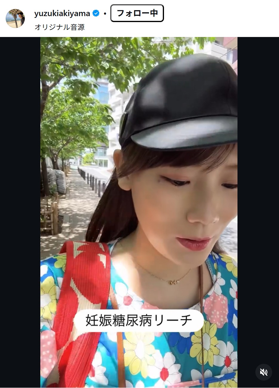 秋山ゆずきのインスタグラムから