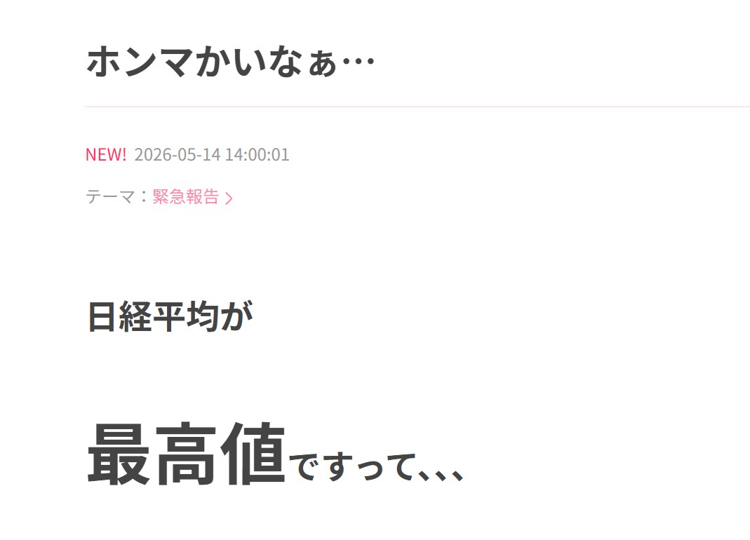 松居一代のブログ