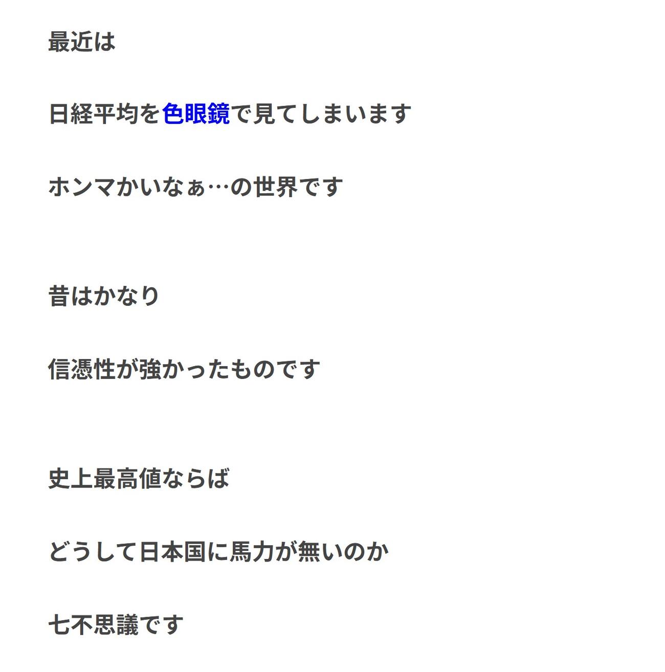 松居一代のブログ