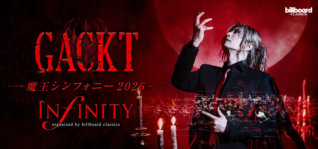 「魔王シンフォニー2026－INFINITY－organized by billboard classics」を開催するGACKT