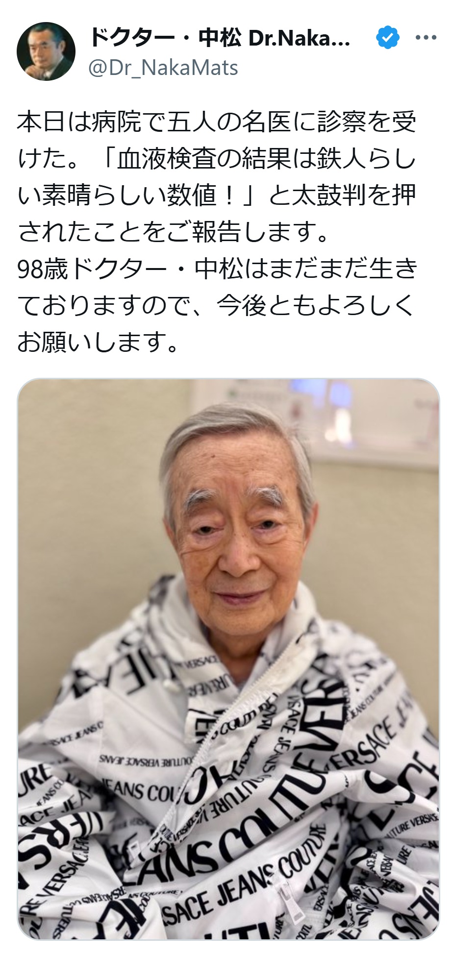 ドクター・中松氏のXから