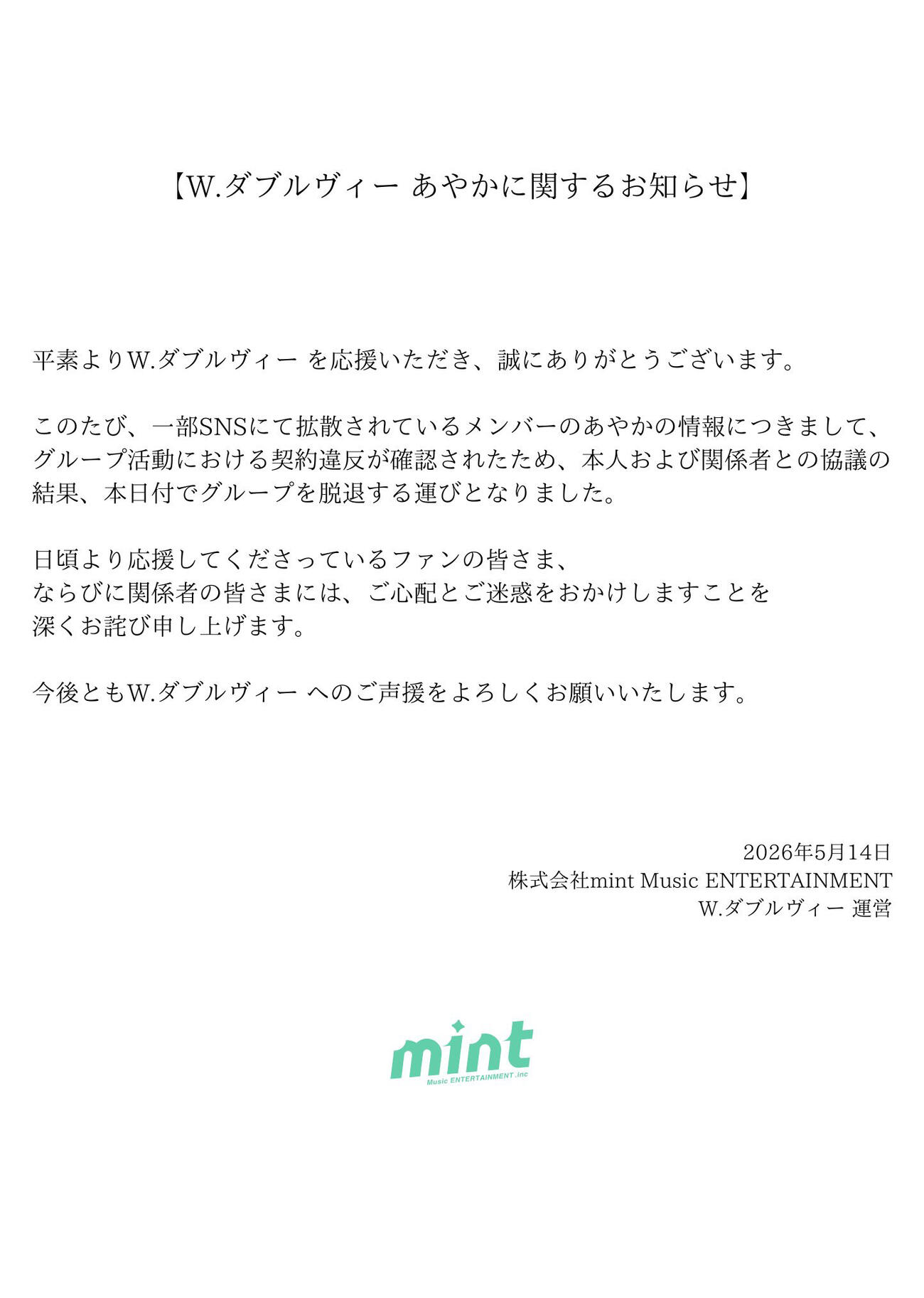 W.ダブルヴィーのXから