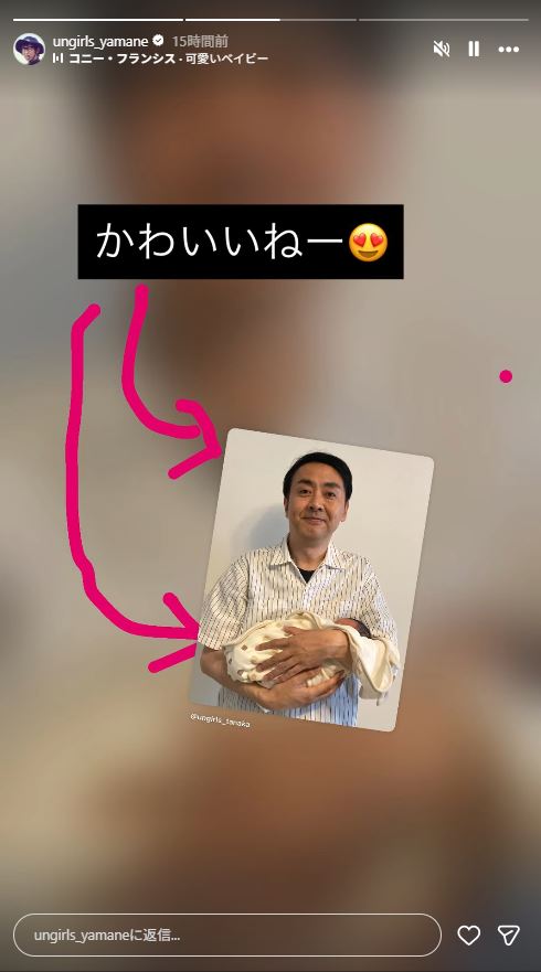 アンガールズの山根良顕のインスタグラムから