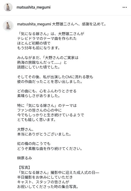 松下恵のインスタグラムから