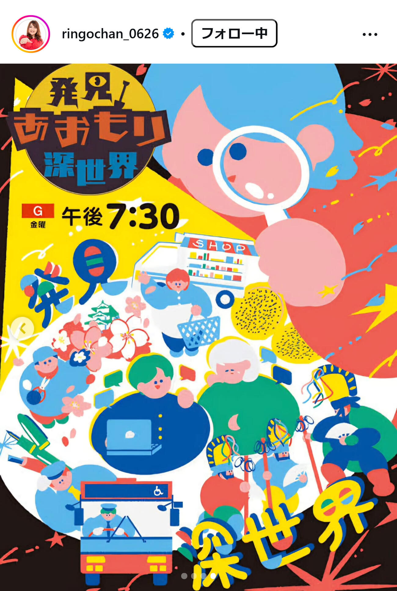 りんごちゃんのインスタグラムから