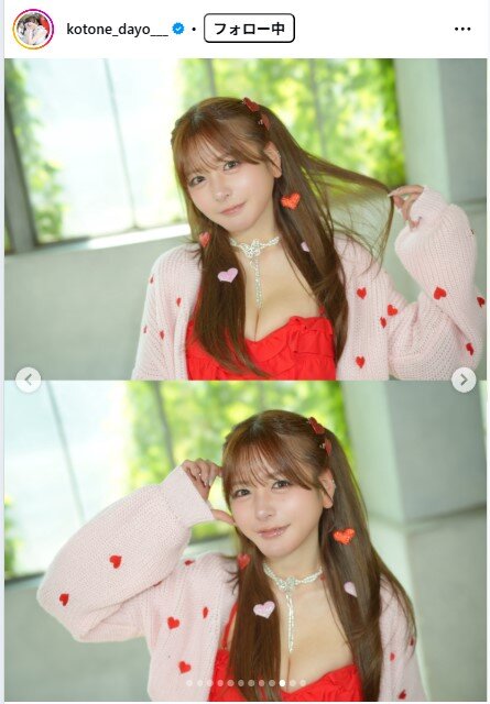 水瀬琴音のインスタグラムから