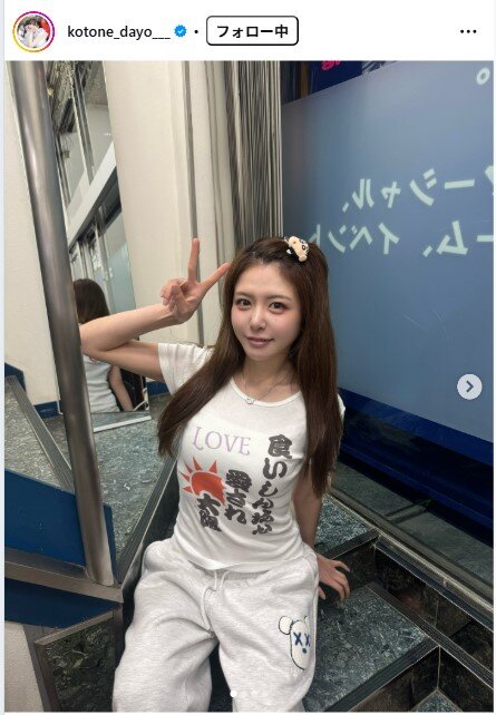 水瀬琴音のインスタグラムから