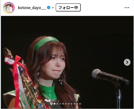 水瀬琴音のインスタグラムから