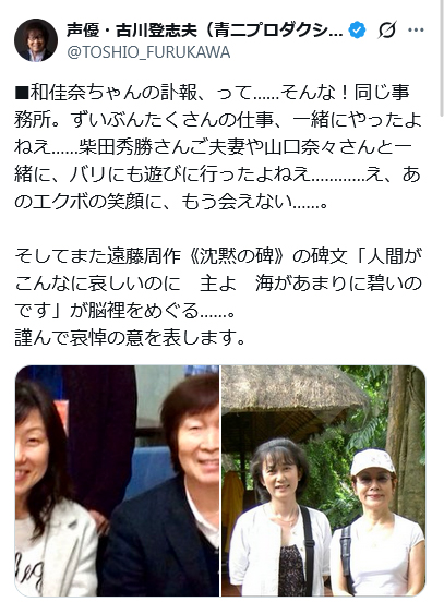 古川登志夫のXから