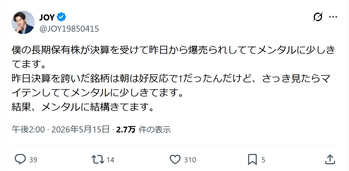 JOYのXから