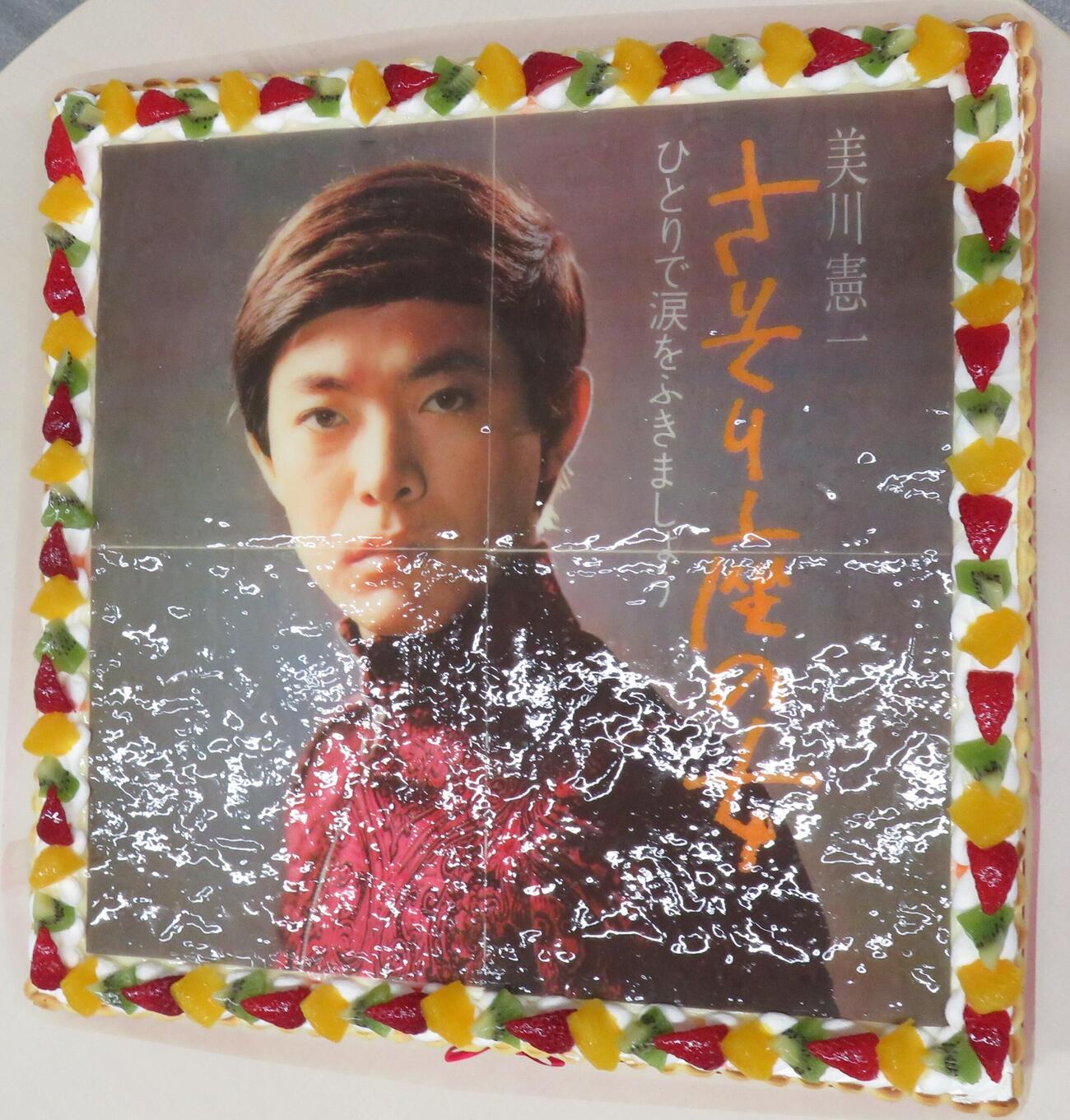 美川憲一の80歳の誕生日を祝ったケーキ
