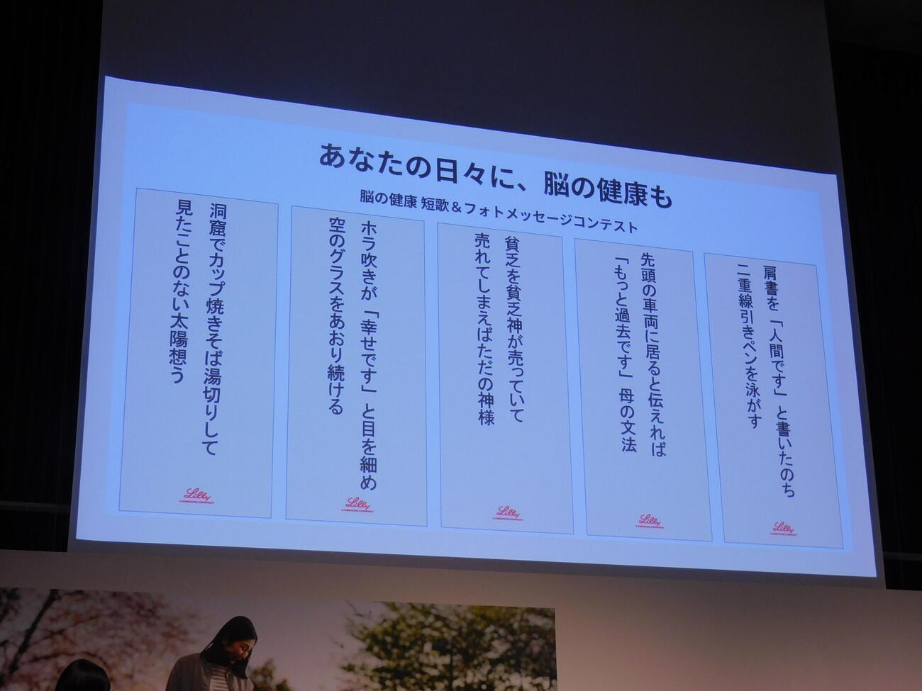 「あなたの日々に、脳の健康も」キャンペーン発表会で又吉直樹が発表した短歌