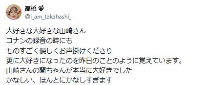 高橋愛のXから
