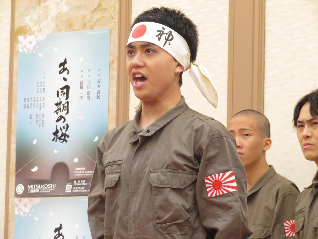 舞台「あゝ同期の桜」制作発表会に登壇した中山脩悟